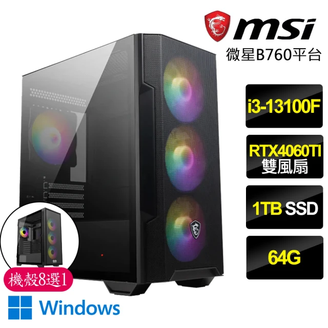 微星平台微星平台 i3四核Geforce RTX4060Ti Win11{火焰之心}電玩機(i3-13100F/B760/64G/1TB)