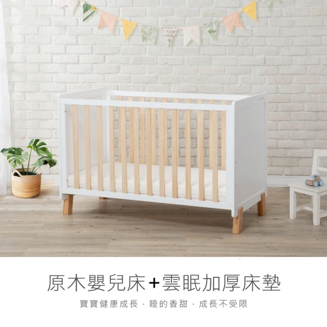 i-smart 原生初紋櫸木嬰兒床+杜邦防蹣透氣墊+自動安撫