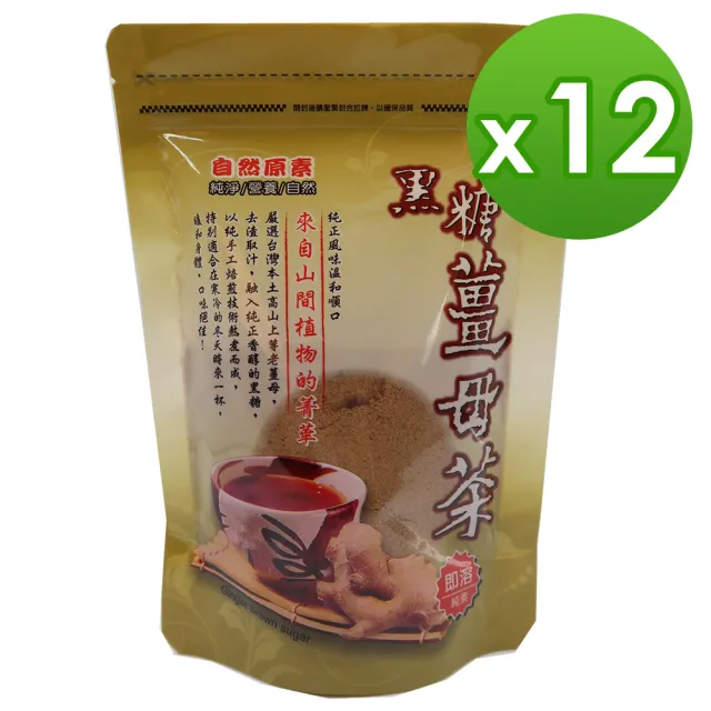 【自然原素】黑糖薑母茶240g(12袋入)