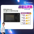 【Electrolux 伊萊克斯】極致美味500 23L 獨立式燒烤微波爐(EMG23D22B 黑色)