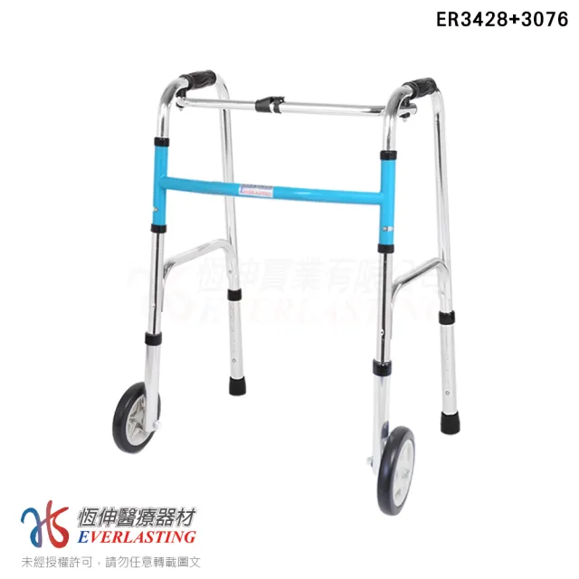 【恆伸醫療器材】ER-3428 ㄇ型助行器 + 直向輔助輪(藍/黑 隨機出貨)