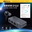 【ANBORTEH 安伯特】酷電大師 智能電壓監控PD+QC3.0 7孔車充 國家認證 一年保固-快