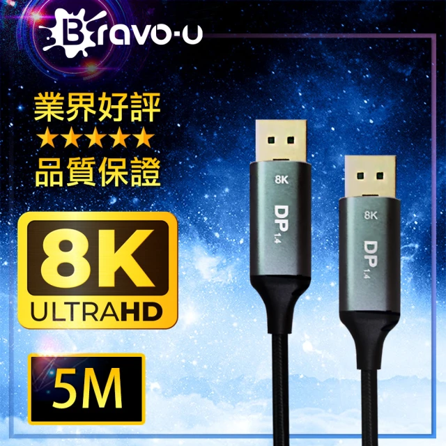 Bravo-u 電競8K/60Hz高更新率高畫質可串接DP影音傳輸線(5米)