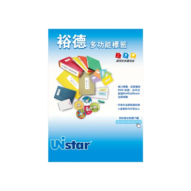 【Unistar 裕德】多功能電腦標籤US4674-14格/20入(電腦標籤 標籤貼紙 自黏標籤 雷射 噴墨 影印 物流單)