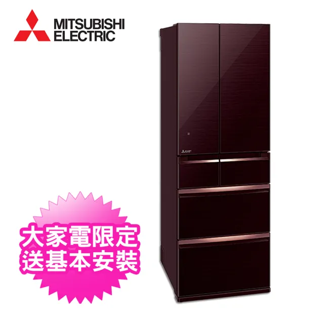 【MITSUBISHI 三菱】日本原裝525L一級能效六門變頻電冰箱(MR-WX53C-BR)
