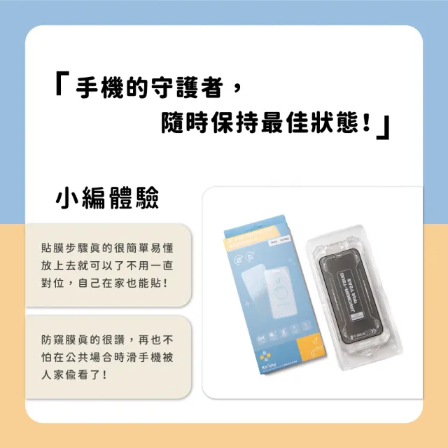 【Knocky 原創】EasyShield iPhone 15/14/13/12 秒貼 晶透玻璃保護貼