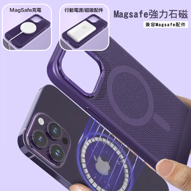 【Jmax】IPhone 14 6.1吋 magsafe磁吸冰磁散熱手機殼防摔殼(IPhone 14 6.1吋 magsafe)