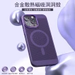 【Jmax】IPhone 14 6.1吋 magsafe磁吸冰磁散熱手機殼防摔殼(IPhone 14 6.1吋 magsafe)