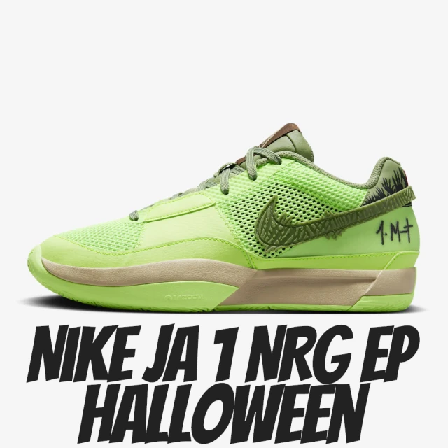 NIKE 耐吉NIKE 耐吉 籃球鞋 Nike Ja 1 NRG EP Halloween 青綠 籃球鞋 實戰鞋 男鞋 FV5562-300