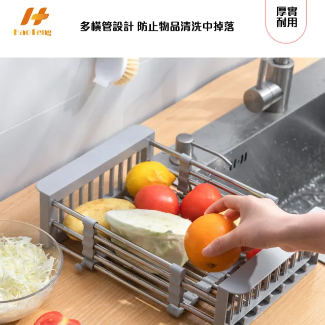 【Hao Teng】伸縮水槽置物架 水槽碗筷瀝水架 小號2入組(不銹鋼+ABS材質)