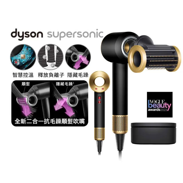 dyson 戴森】HD15 Supersonic 全新一代吹風機溫控負離子(岩黑金禮盒組