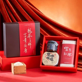 【西川米店】2024新年禮盒 健康米味噌金沙醬禮盒 養生健康 新年禮盒首選