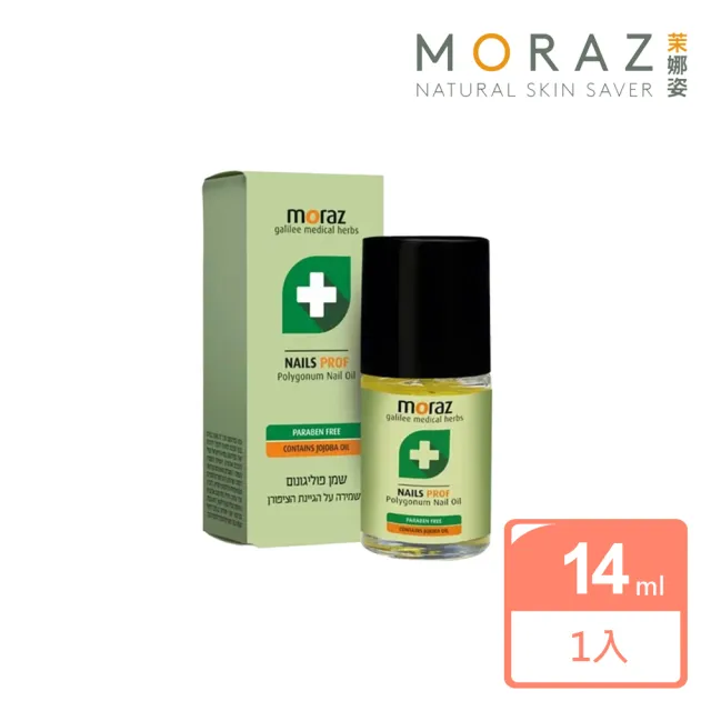 【Moraz 茉娜姿】指甲緣修護精華14ml(升級版)