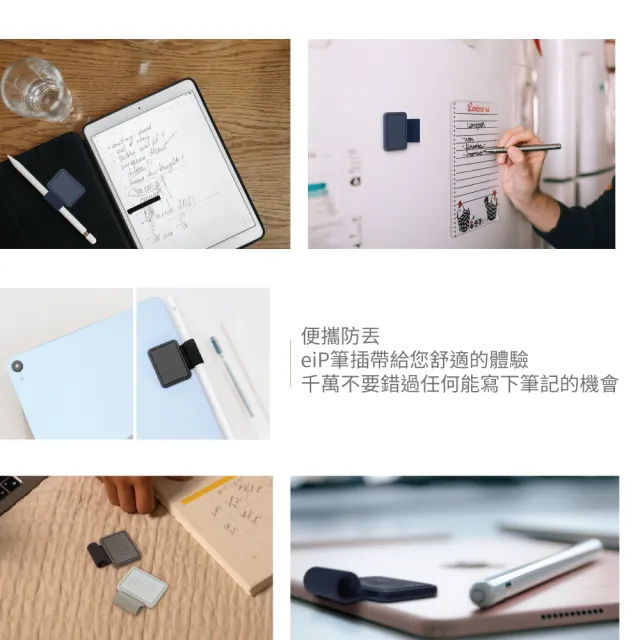 【eiP】Apple Pencil 觸控筆收納筆座三入組(Penoval AX收納筆座 筆插 觸控筆筆座 原子筆收納 鉛筆收納)