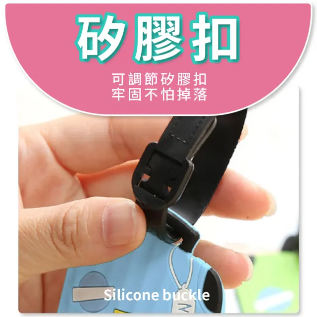 【出國囉】可愛行李造型矽膠行李吊牌-2入(防丟失 掛牌 姓名牌 行李箱掛牌 識別牌 託運吊牌 旅行配件)