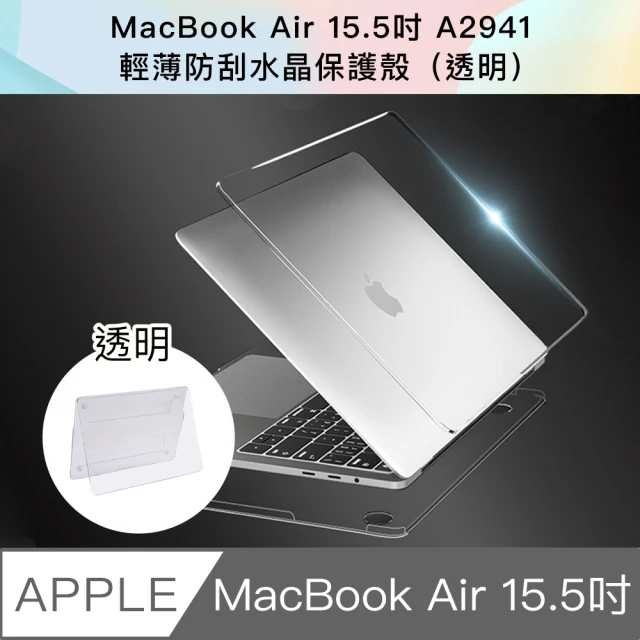 Bravo-u 新款 MacBook Air 15.5吋 A2941輕薄防刮水晶保護殼(透明)