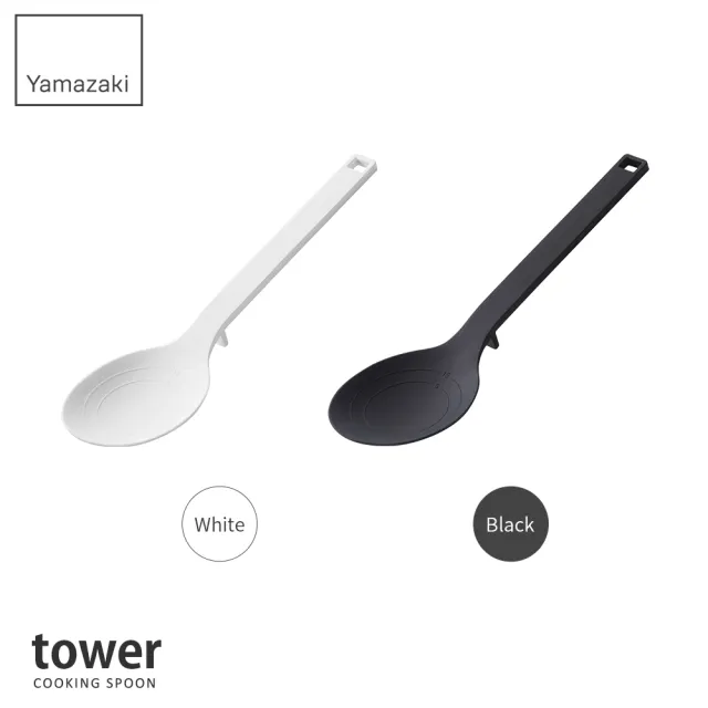 【YAMAZAKI】tower矽膠料理勺-白(料理用具/烹調用具/矽膠料理用具)