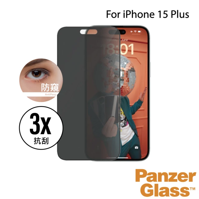 PanzerGlass iPhone 15 Plus 6.7吋 Privacy 2.5D 耐衝擊高透防窺玻璃保護貼(尊榮保固一年)