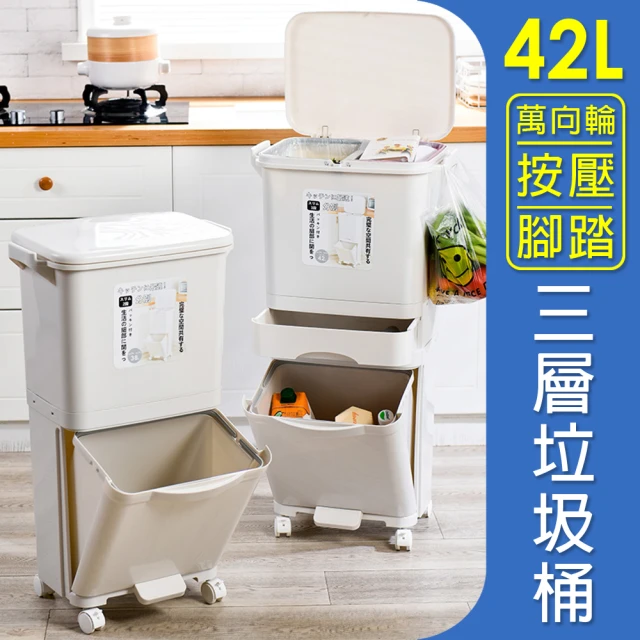 踏式垃圾桶