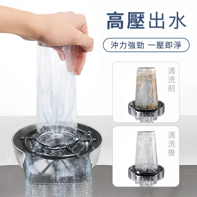 洗杯子神器 高壓噴水機 馬克杯 水龍頭轉接頭 洗杯器水槽 自動洗杯器 208-SCW5(洗杯器 長杯刷洗)
