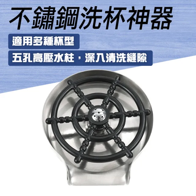 洗杯子神器 高壓噴水機 馬克杯 水龍頭轉接頭 洗杯器水槽 自動洗杯器 208-SCW5(洗杯器 長杯刷洗)