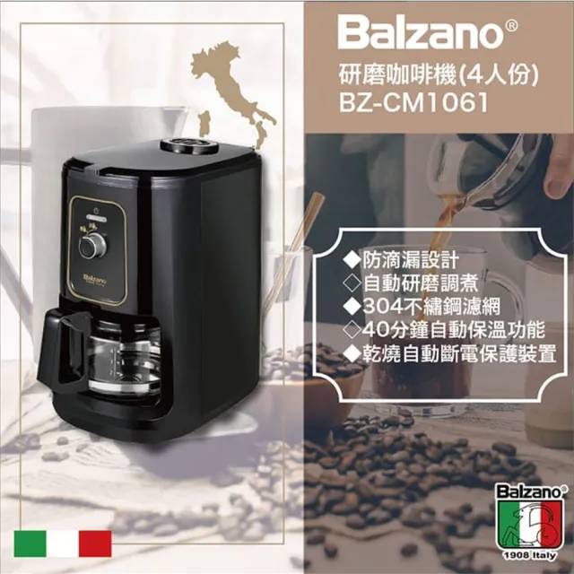 【Balzano】4杯份全自動磨豆咖啡機(BZ-CM1061)