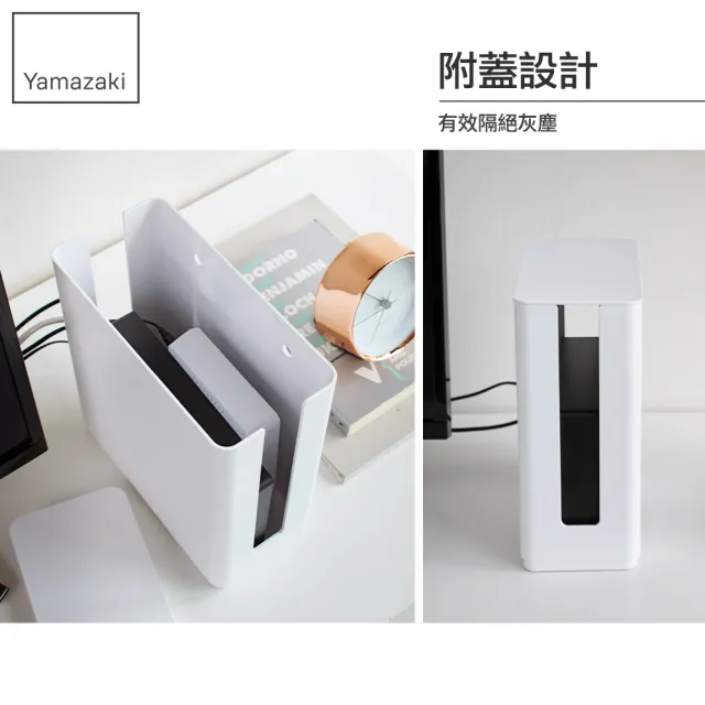 【YAMAZAKI】smart可堆疊電器收納盒-白(電器收納盒/小物收納架/電線收納/儲物籃/收納籃)