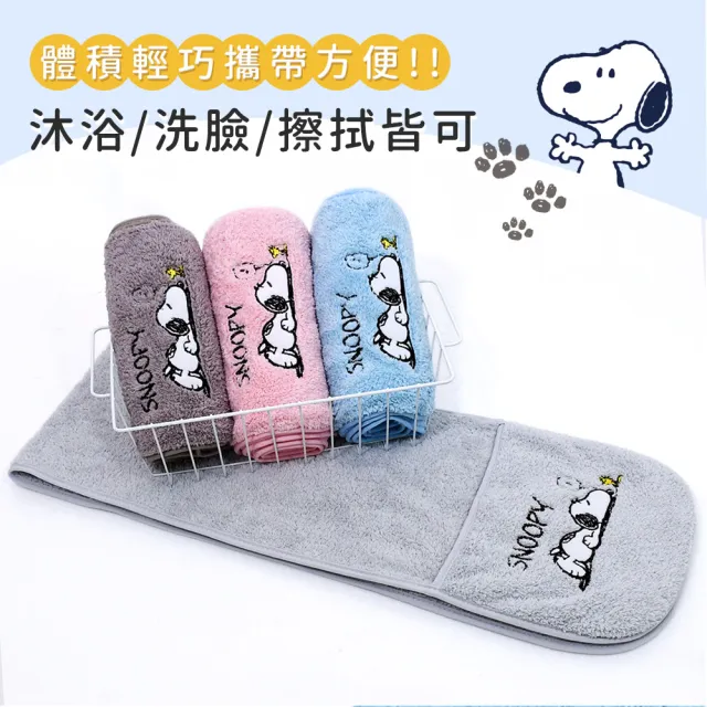 【SNOOPY 史努比】買一送一 無棉絮吸汗快乾口袋型運動毛巾-可當圍巾(大和抑菌認證 不掉棉絮 路跑推薦)