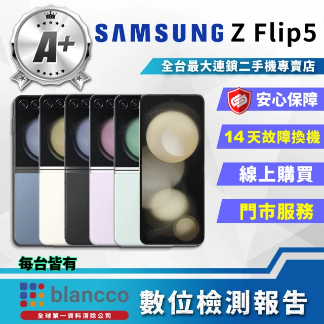 SAMSUNG 三星 B+級福利品 Galaxy S21+ 
