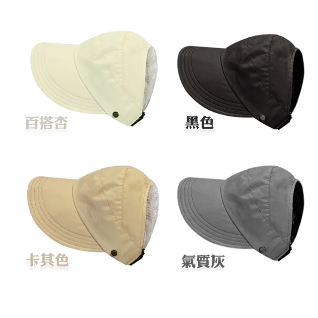 【QIDINA】百搭輕薄防潑水防曬空頂遮陽帽-H(棒球帽 防曬帽子女 鴨舌帽 草帽 漁夫帽女)