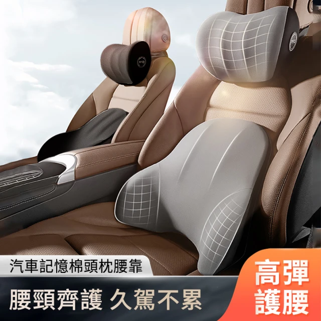 汽車護頸枕