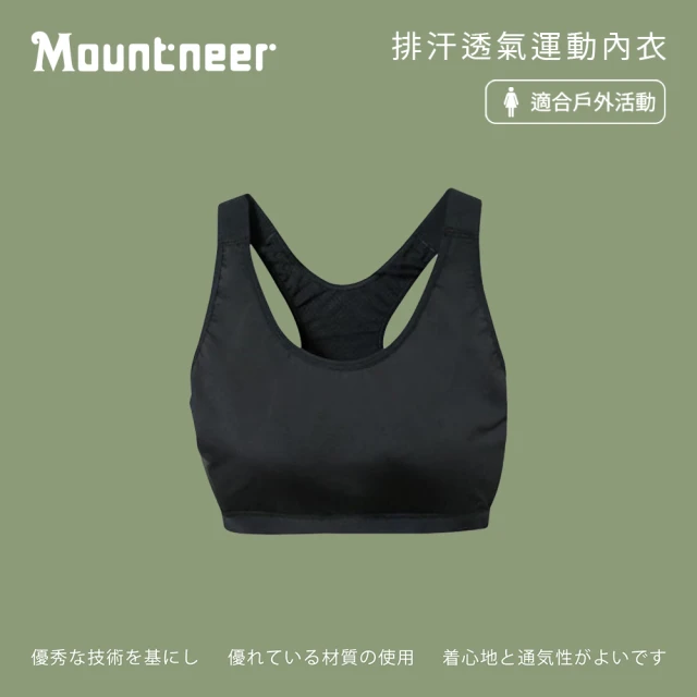 Mountneer 山林Mountneer 山林 女排汗透氣運動內衣-黑色-11K69-01(女裝/內睡衣/內衣/居家服)