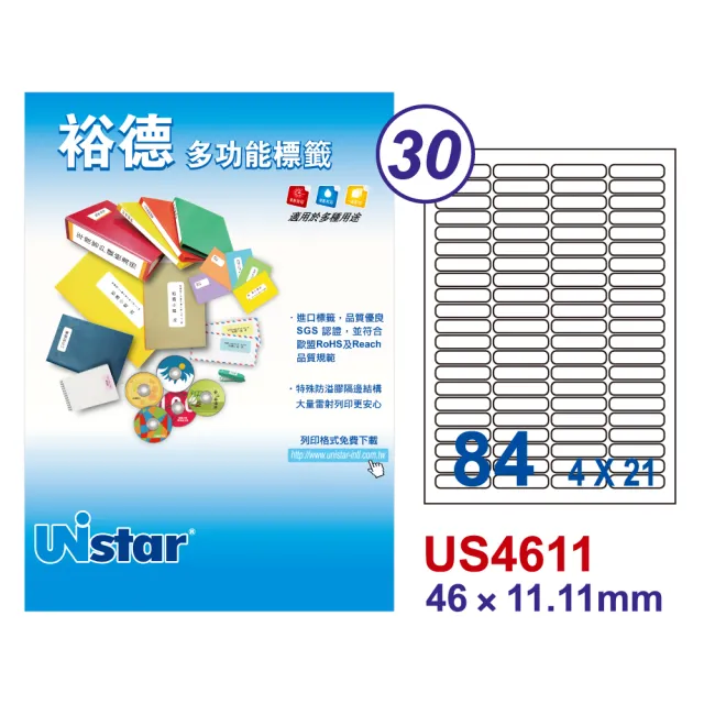 【Unistar 裕德】多功能電腦標籤US4611-84格/20入(電腦標籤 標籤貼紙 自黏標籤 雷射 噴墨 影印 物流單)