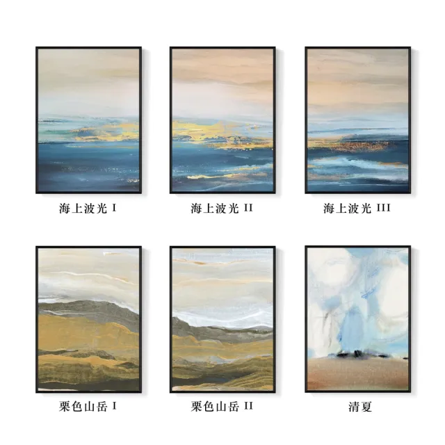 【菠蘿選畫所】山海油畫風景抽象畫-42x60cm(現代抽象風景裝飾畫 /居家佈置/招金色山水聯畫組合)