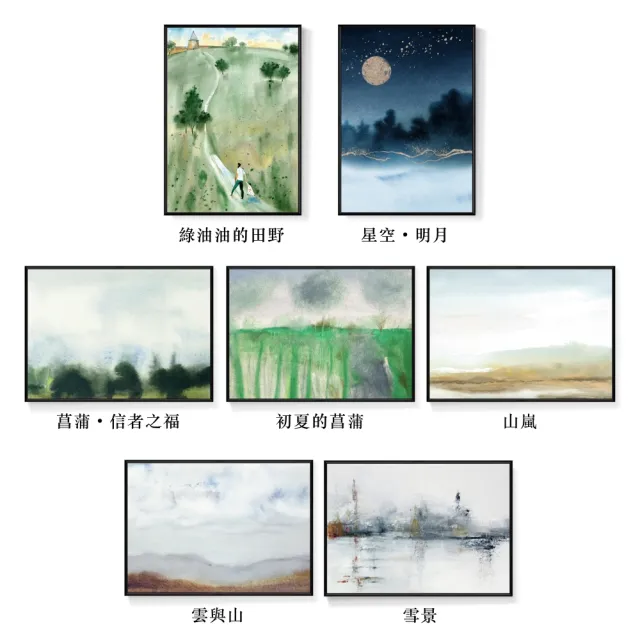 【菠蘿選畫所】山海油畫風景抽象畫-42x60cm(現代抽象風景裝飾畫 /居家佈置/招金色山水聯畫組合)