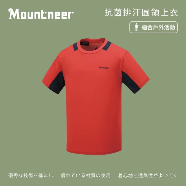 Mountneer 山林 男抗菌排汗圓領上衣-紅色-41P61-37(t恤/男裝/上衣/休閒上衣)