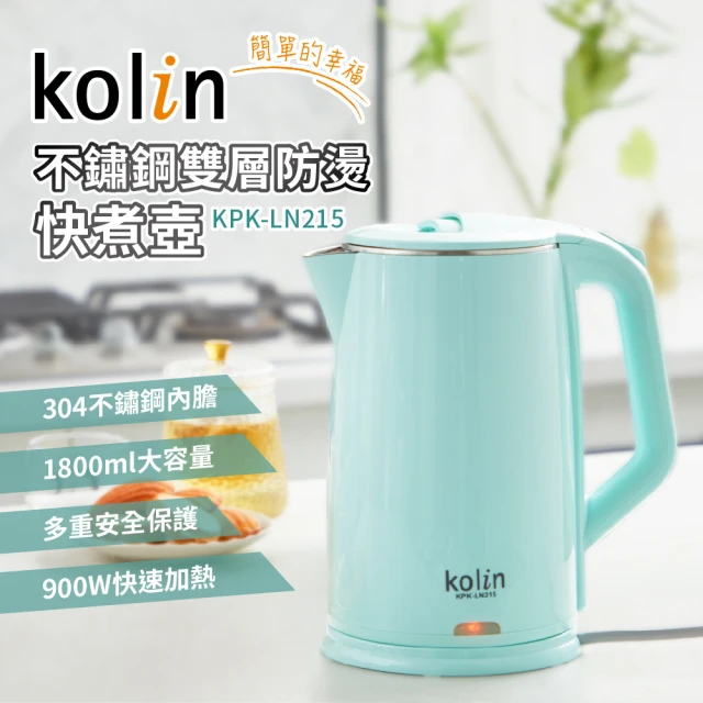 Kolin 歌林Kolin 歌林 不鏽鋼雙層防燙快煮壺(KPK-LN215)