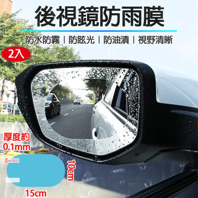 TUDEY CAR 2入組汽車後視鏡防雨膜(防水防眩光)評價