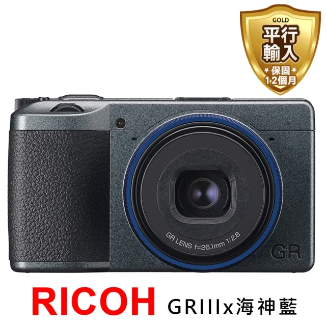 RICOH】GR IIIx 海神藍相機*(平行輸入) - momo購物網- 好評推薦-2023年11月