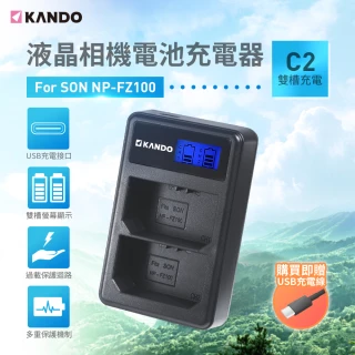 【Kamera 佳美能】for Sony NP-FZ100 液晶雙槽相機電池充電器 電池座(適用A7R3/A9/A7C)