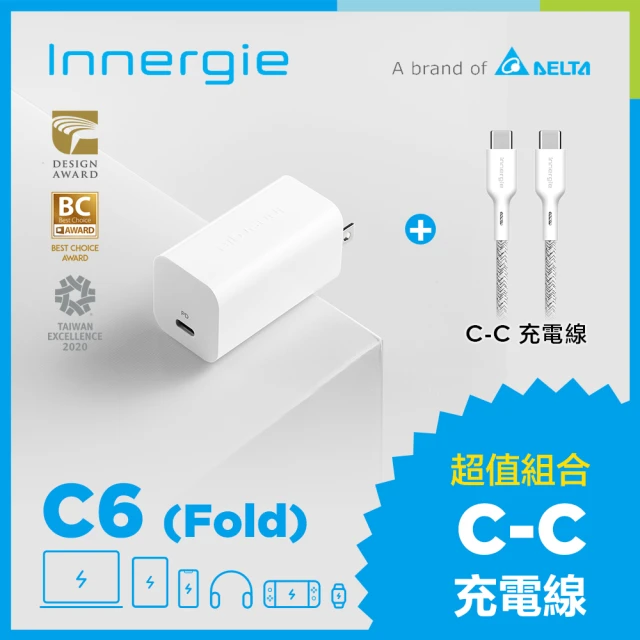 Innergie C6萬用充電器 摺疊版+C-C 1.8公尺充電線