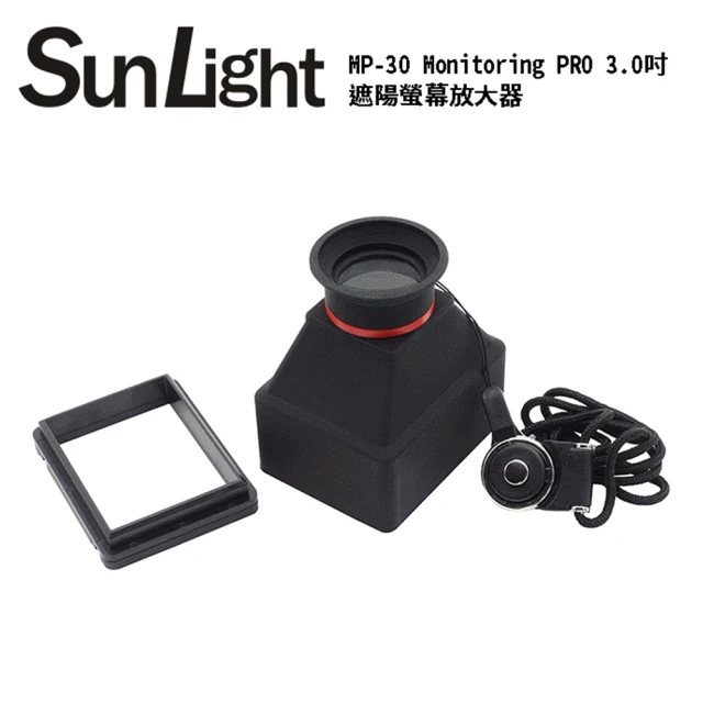 SunLight MP-30 Monitoring PRO 遮陽螢幕放大器 取景器 LCD螢幕(3.0吋 3.0X)