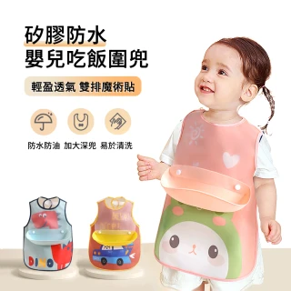 【ANTIAN】嬰兒矽膠吃飯圍兜 寶寶背心式無袖飯兜 兒童輔食圍裙