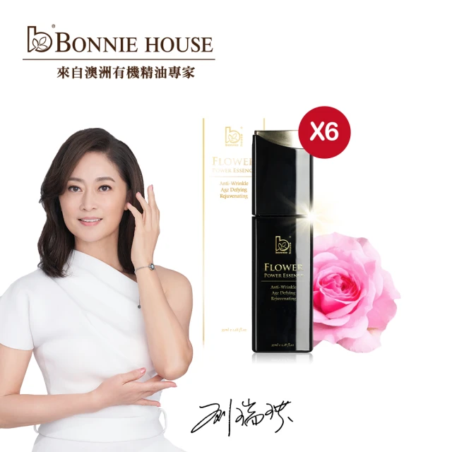 Bonnie House 植享家 美白淡斑舒緩組(有機羅馬蘋