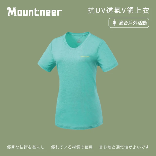 Mountneer 山林 女抗UV透氣V領上衣-春綠-41P58-73(t恤/女裝/上衣/休閒上衣)