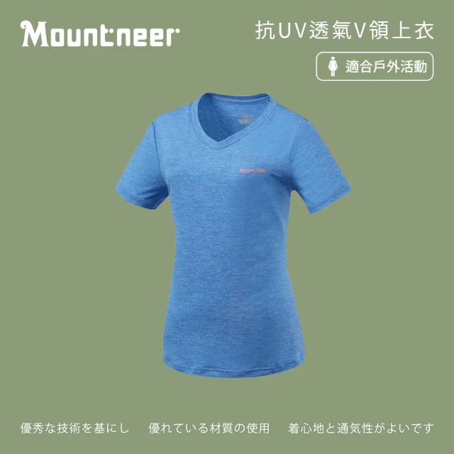 Mountneer 山林 女抗UV透氣V領上衣-藍色-41P58-75(t恤/女裝/上衣/休閒上衣)