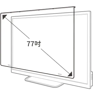 【gomojoo】77吋電視防撞保護鏡(背帶固定式 減少藍光 台灣製造)