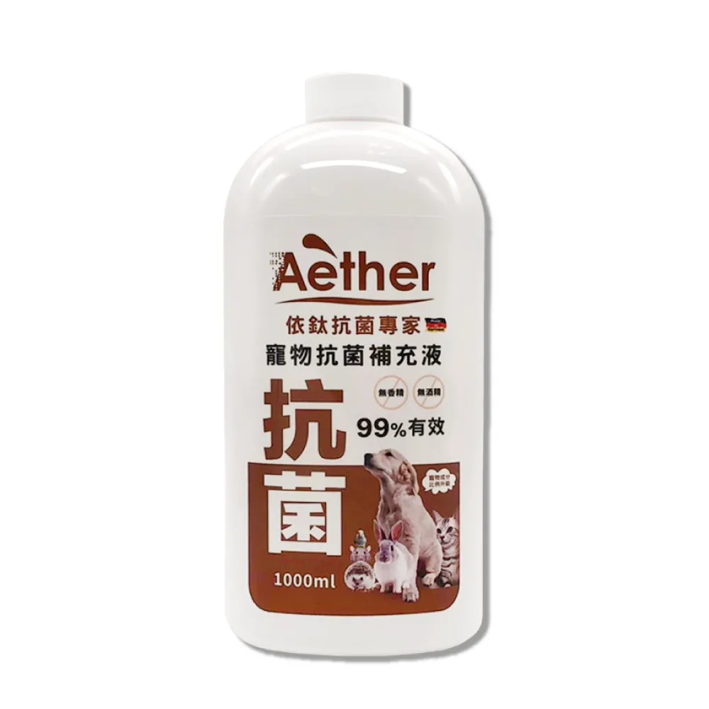 【Aether 依鈦抗菌專家】寵物皮膚專用噴霧補充瓶(1000ml/瓶)