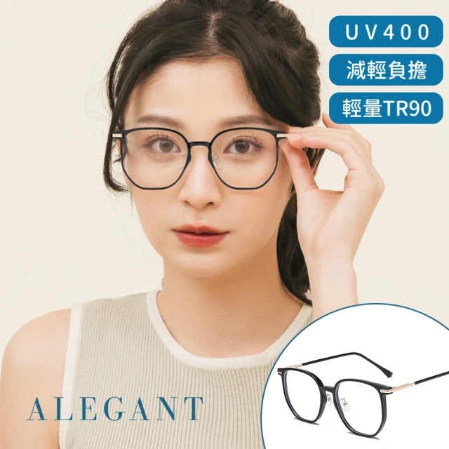 ALEGANT 輕透時尚TR90輕量方框金屬鏡腳UV400濾藍光眼鏡-3色(抗藍光眼鏡/檢驗合格/韓國設計/新品上架)