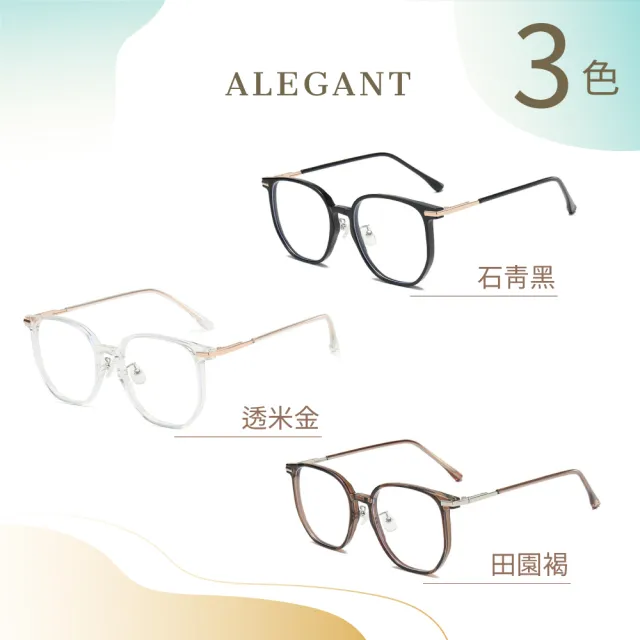 【ALEGANT】輕透時尚TR90輕量方框金屬鏡腳UV400濾藍光眼鏡-3色(抗藍光眼鏡/檢驗合格/韓國設計/新品上架)